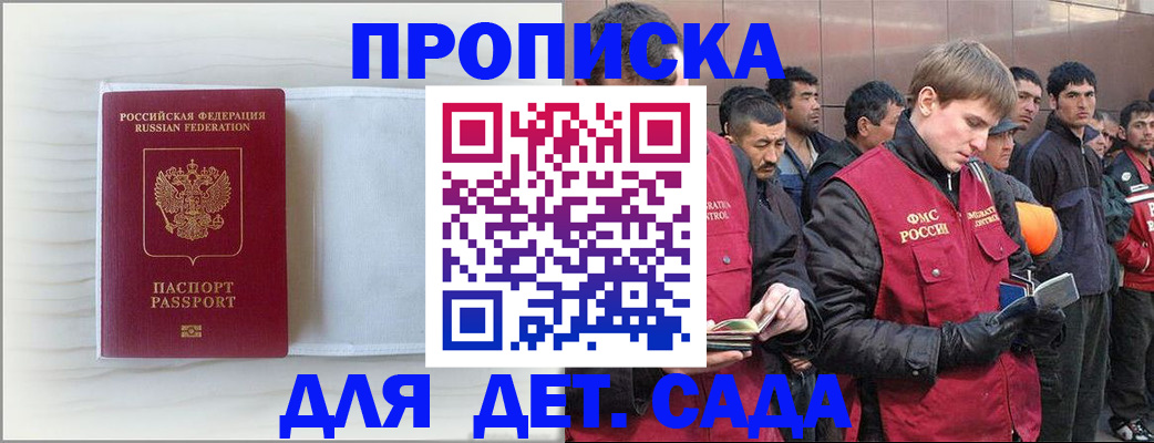 найти адрес прописки в Сатке