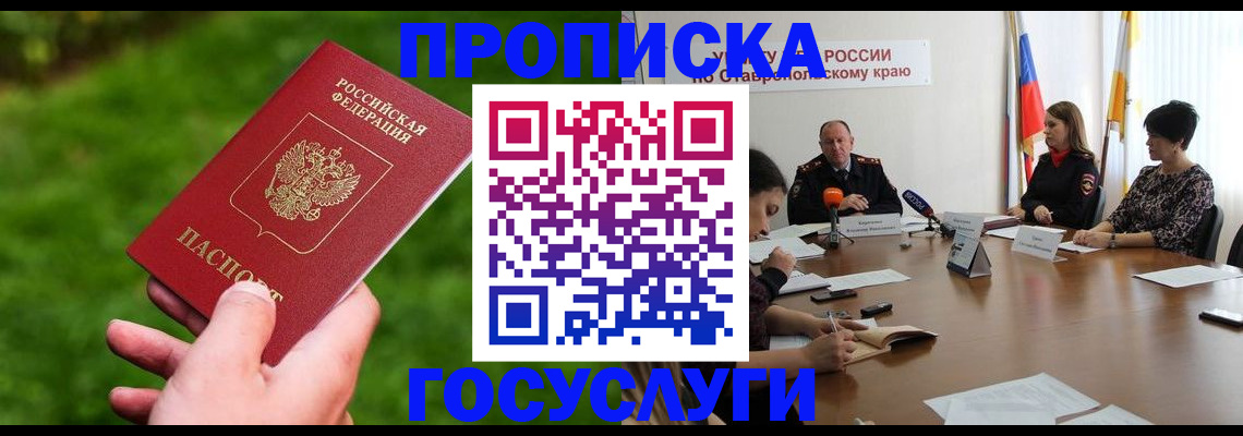 прописка для военкомата в Сатке