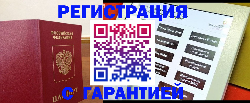 найти адрес прописки в Сатке