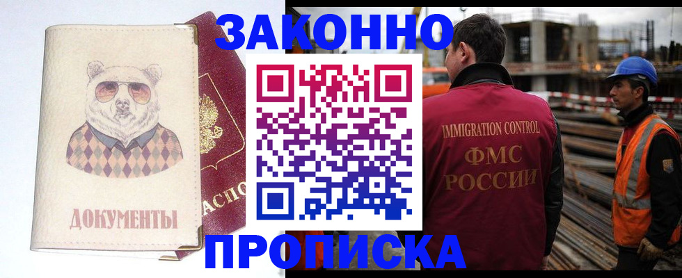 где прописаться в Сатке