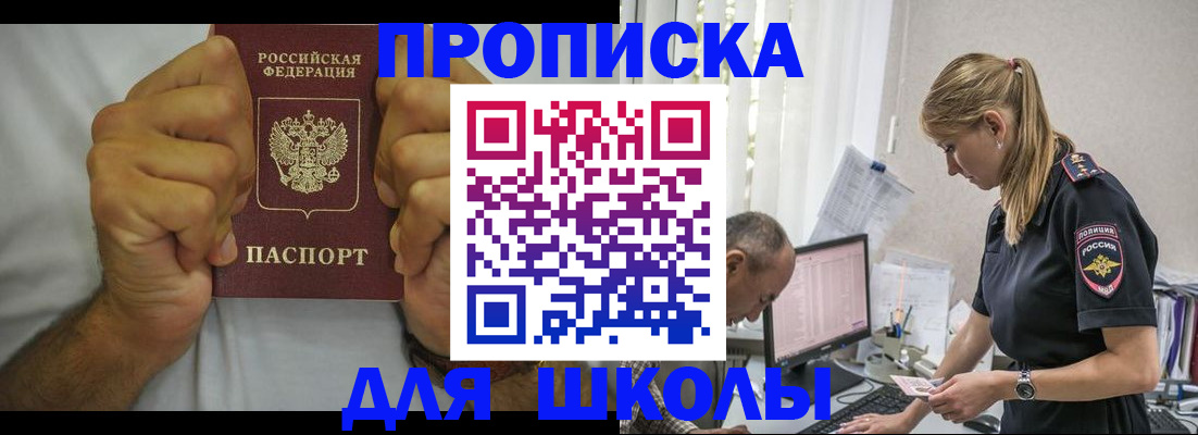 регистрация для дет. сада в Сатке