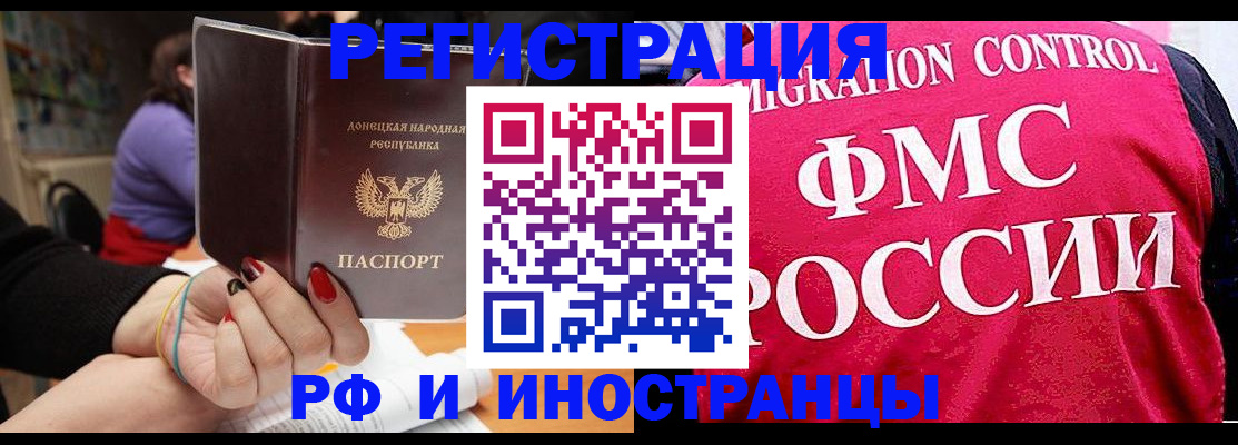 прописка паспорт в Сатке