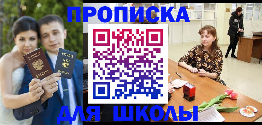 временная регистрация недорого в Сатке