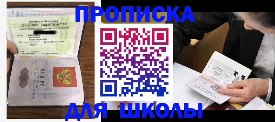 временная регистрация недорого в Сатке
