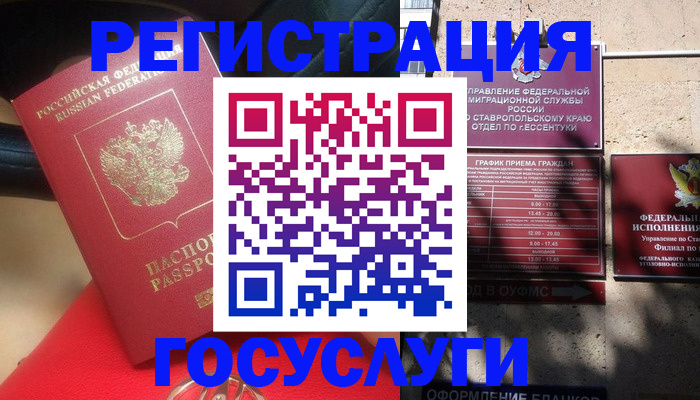 где прописаться в Сатке