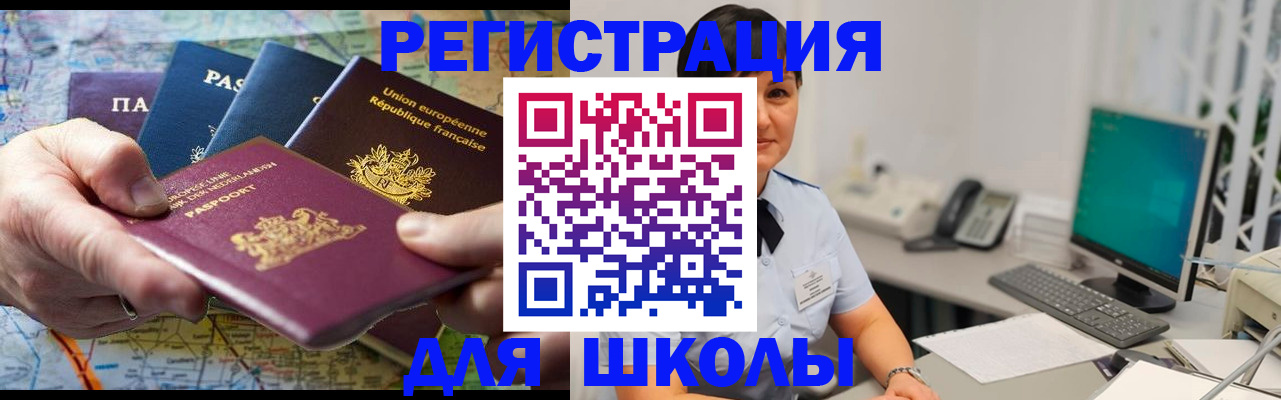 прописка для кредита в Сатке